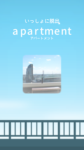 ESCAPE GAME apartment ~ memory rooms ~