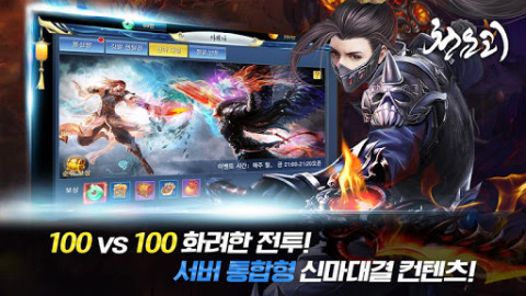 천요괴 - 판타지 MMORPG