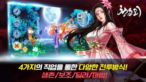 천요괴 - 판타지 MMORPG
