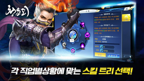 천요괴 - 판타지 MMORPG