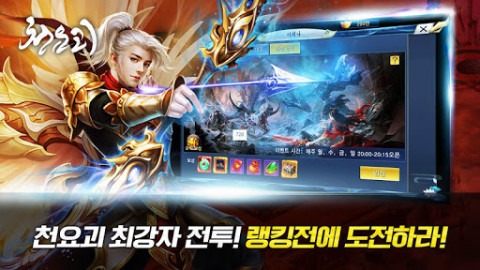 천요괴 - 판타지 MMORPG