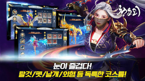 천요괴 - 판타지 MMORPG