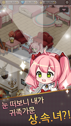 귀족소녀: 별장키우기 (쉽고 단순한 게임 좋아하시는분에게 추천)