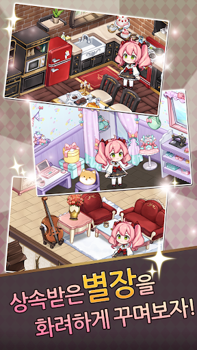 귀족소녀: 별장키우기 (쉽고 단순한 게임 좋아하시는분에게 추천)