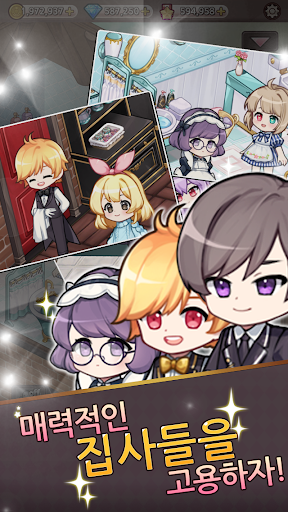 귀족소녀: 별장키우기 (쉽고 단순한 게임 좋아하시는분에게 추천)