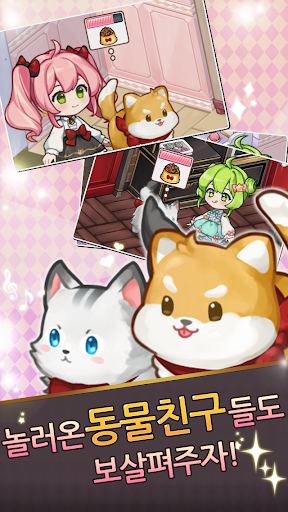 귀족소녀: 별장키우기 (쉽고 단순한 게임 좋아하시는분에게 추천)