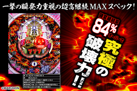 [モバ7]CRシャカRUSH R