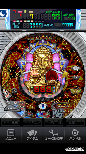 [モバ7]CRシャカRUSH R