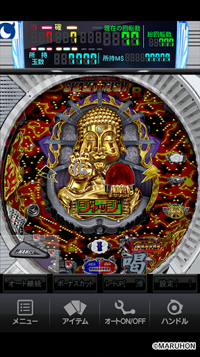 [モバ7]CRシャカRUSH R