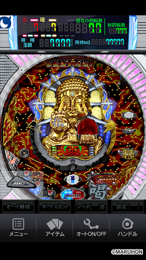 [モバ7]CRシャカRUSH R