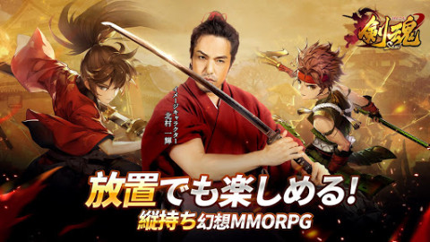 剣魂～剣と絆の異世界冒険伝