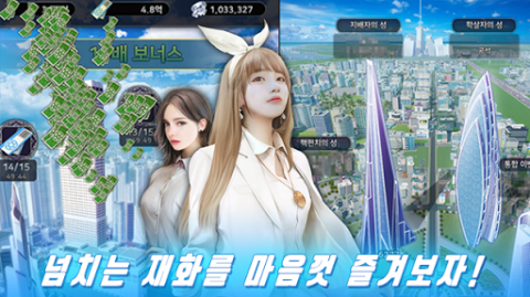 팬덤시티 - 실사풍 미녀 게임