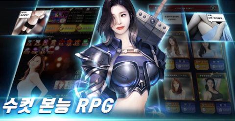 팬덤시티 - 실사풍 미녀 게임