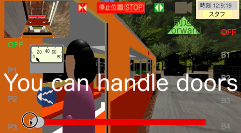 Japanese Train Drive Simulator