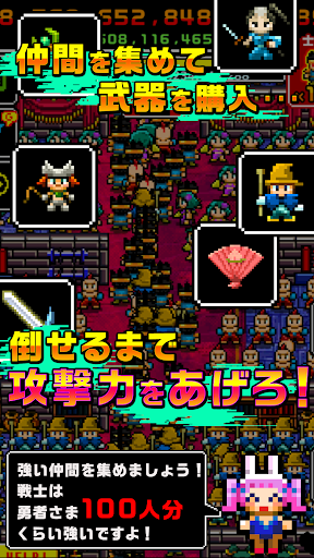 一兆人で殴り続けると魔王だって死ぬ