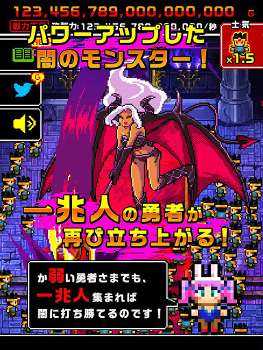 一兆人で殴り続けると魔王だって死ぬ