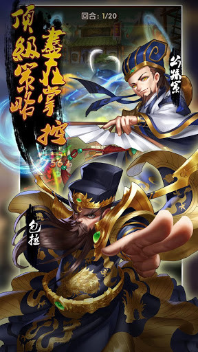 包青天：再起風雲