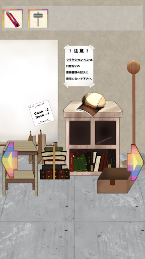 脱出ゲーム　るいの調査レポート１　～七宿ヒルズタワー編～