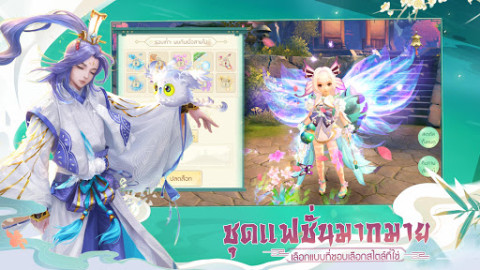 มังกรหยก2 M