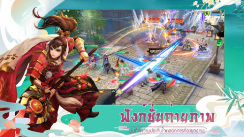 มังกรหยก2 M