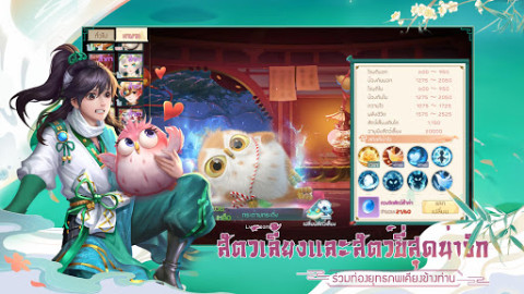 มังกรหยก2 M