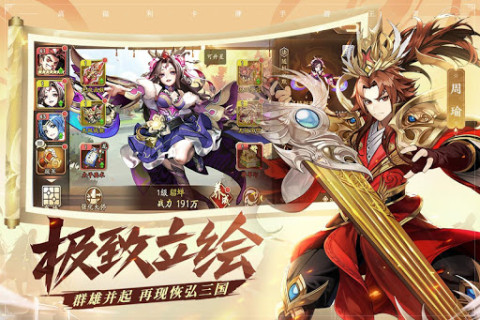 少年三国志2新马版