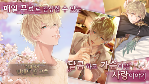 뱀파이어 로맨스