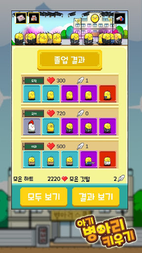 아기 병아리 키우기