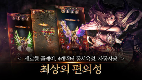 레전드 오브 미르2 블랙