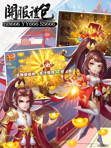 封神再臨：捉妖錄