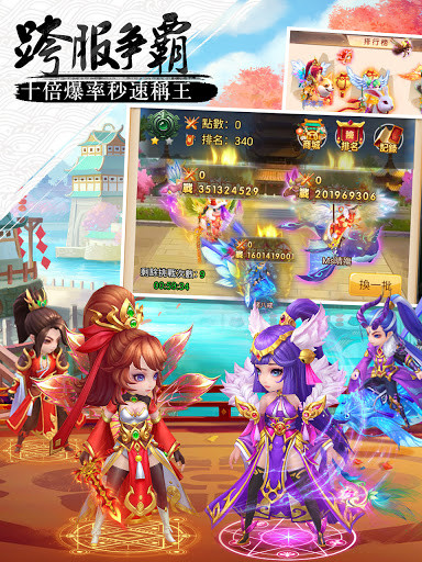 封神再臨：捉妖錄