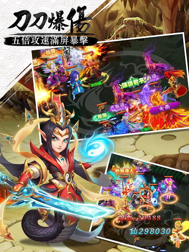 封神再臨：捉妖錄