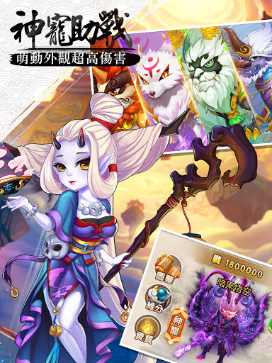 封神再臨：捉妖錄