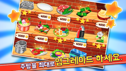 2019년 올해의 요리게임 - Tasty Chef