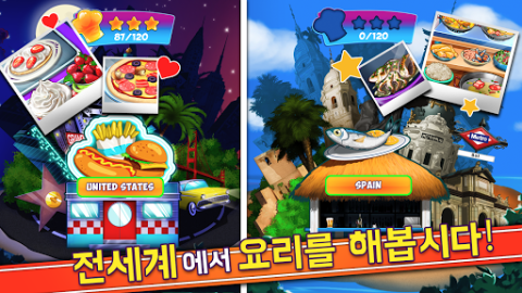 2019년 올해의 요리게임 - Tasty Chef