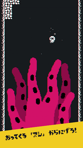 オッテクルテンタクル ｜指一本で遊べるひっぱりアクションゲーム