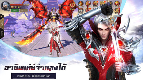 Dragon and Sword：ดาบพิฆาตมังกร