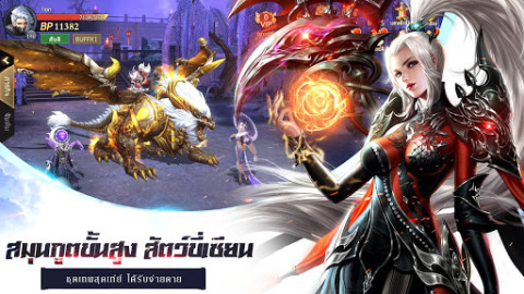 Dragon and Sword：ดาบพิฆาตมังกร