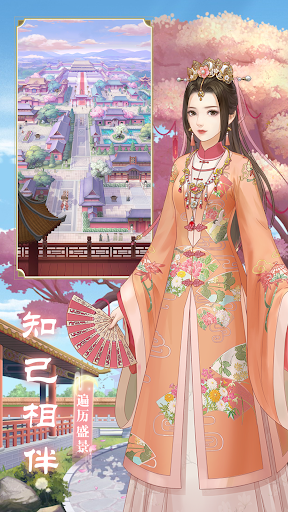 延禧秘传——唯美古风换装游戏