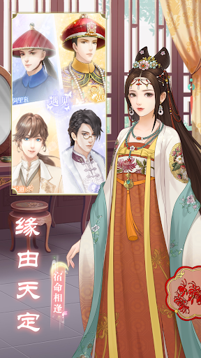 延禧秘传——唯美古风换装游戏