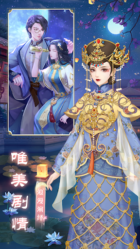 延禧秘传——唯美古风换装游戏