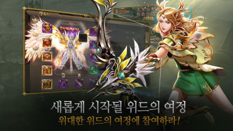 위드2:신의귀환