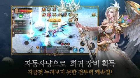 위드2:신의귀환