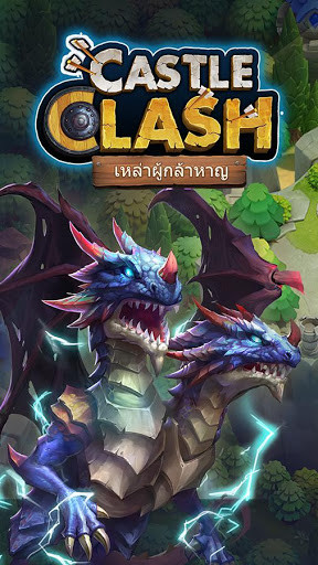 Castle Clash: ลีกขั้นเทพ