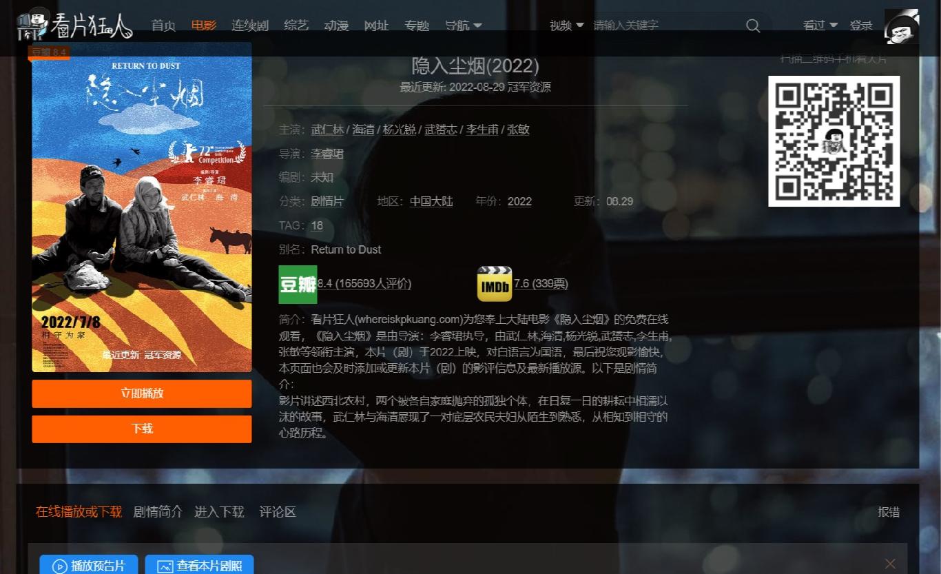看片狂人