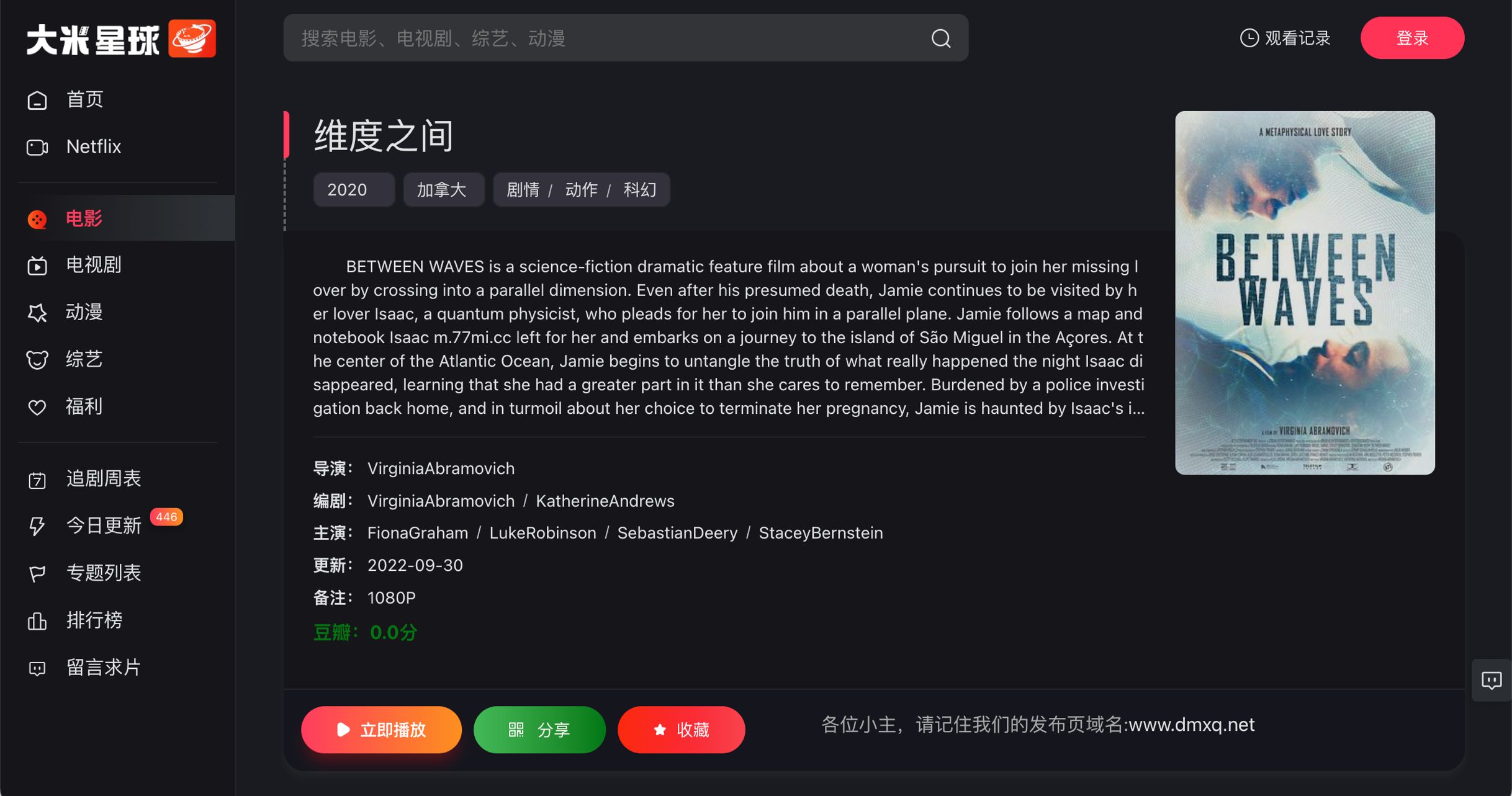 大米星球
