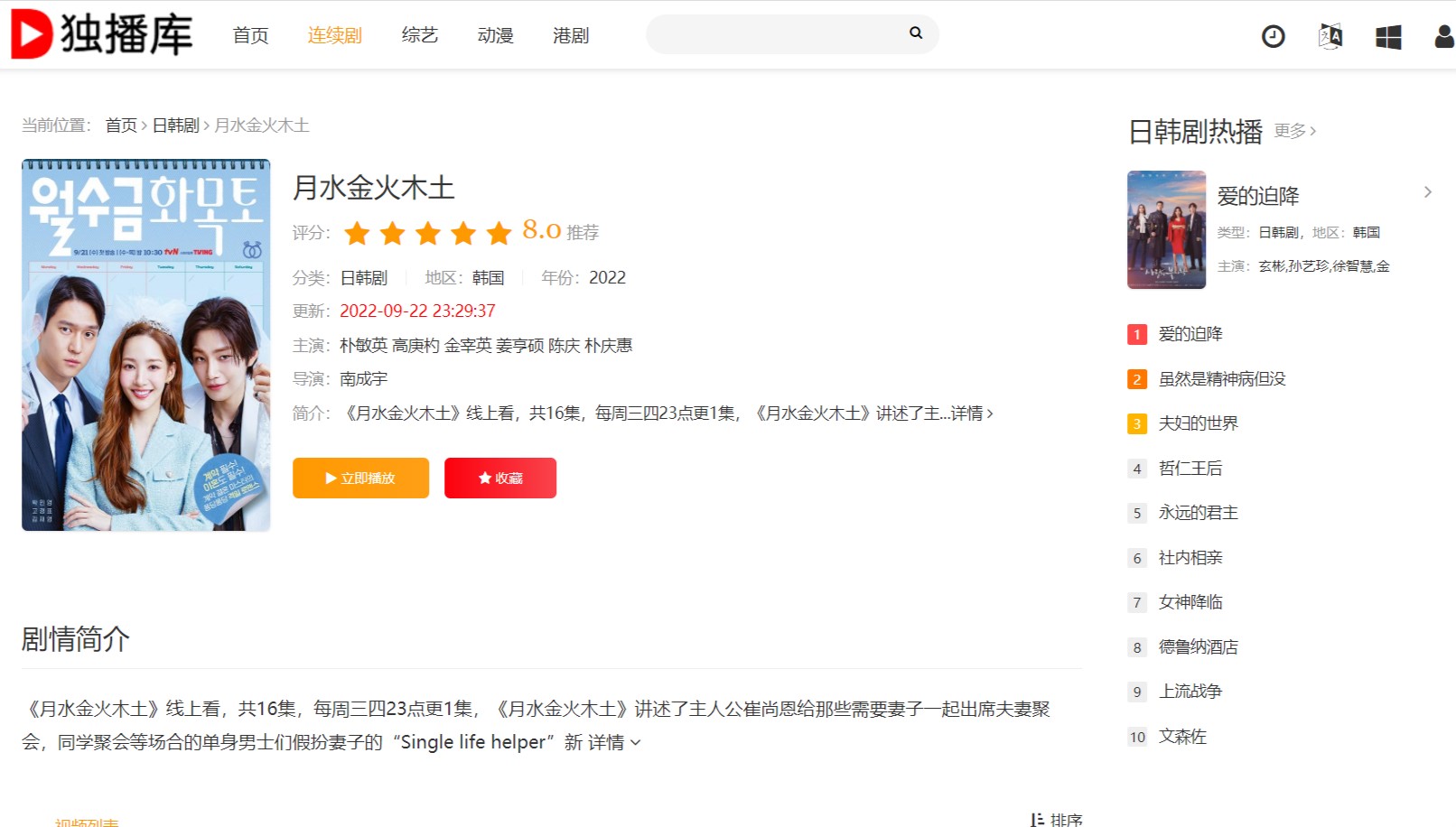 独播库