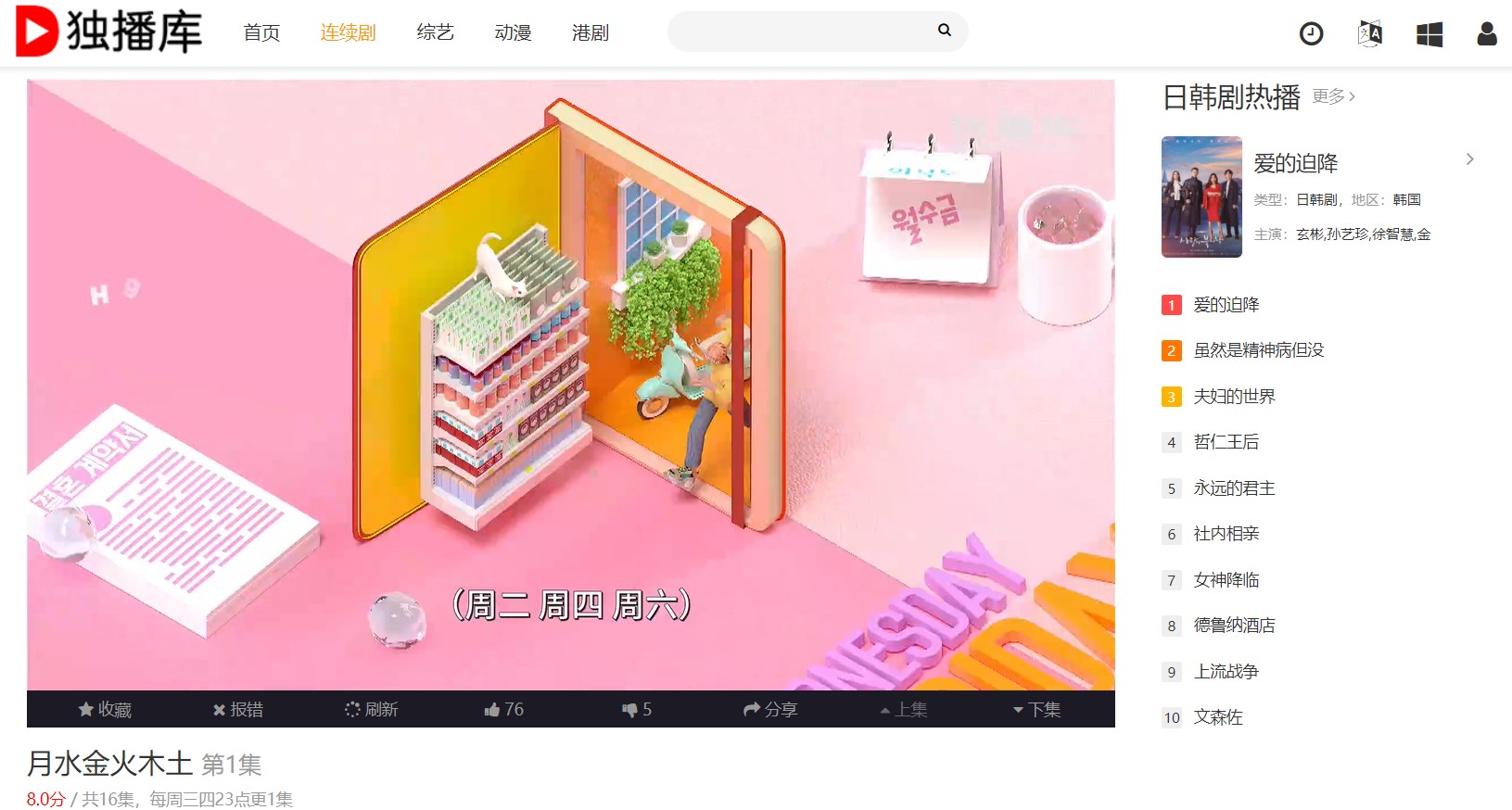 独播库