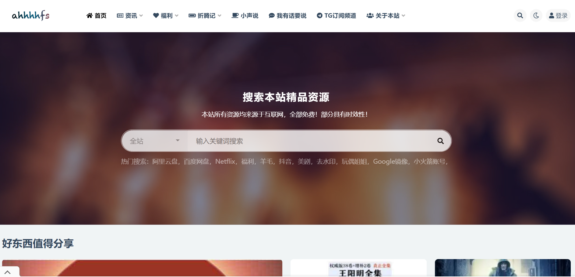 A姐分享