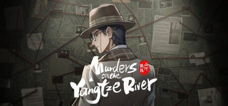 山河旅探  Murders on the Yangtze River